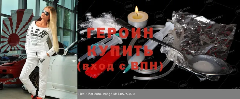 ГЕРОИН Heroin  Любань 