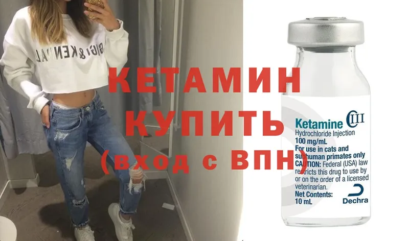 где можно купить   Любань  КЕТАМИН ketamine 