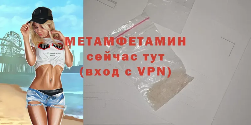 Первитин Methamphetamine  Любань 